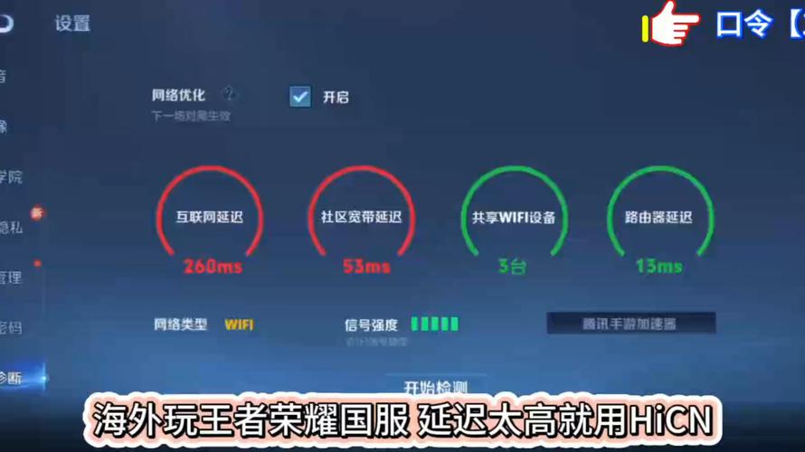 王者荣耀一般延迟多少