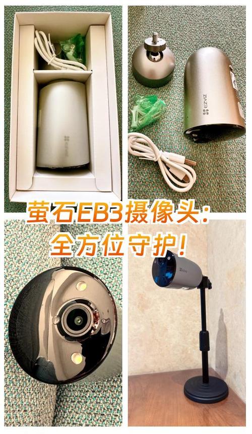 摄像头的主动防御是什么