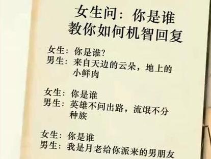 女生问你玩什么意味着什么
