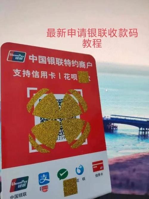 银联云闪付收款码手续费多少