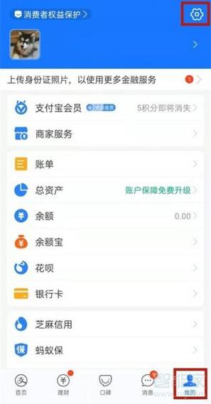 华为手表GT怎么解绑支付宝