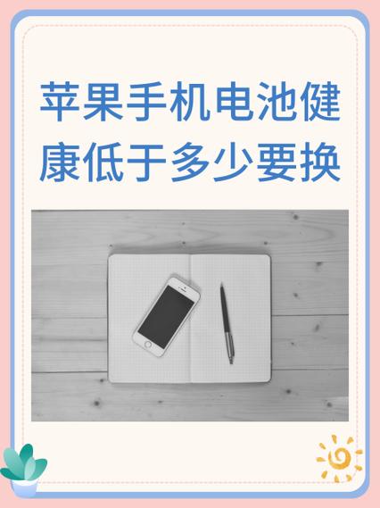 怎么清除苹果手机电池数据