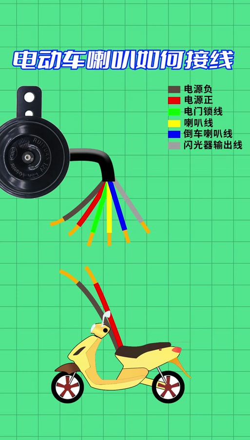 6线喇叭接线图