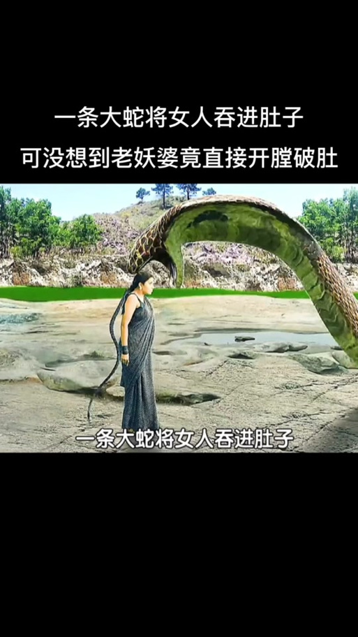 美女蛇生孩子肚子疼缩略图