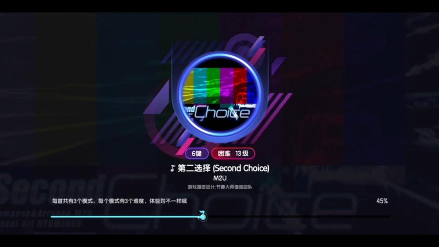 节奏游戏版本选择
