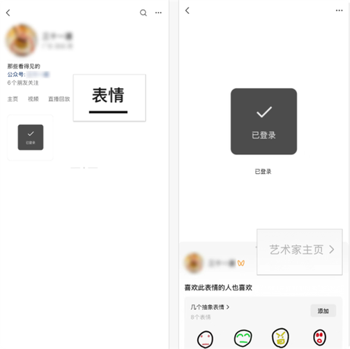 美团商家分类的小表情怎么用