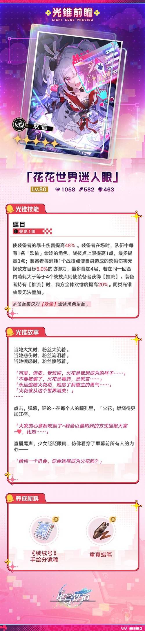 火花技能介绍