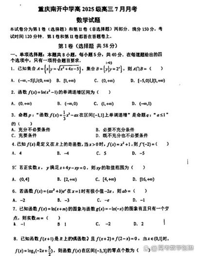 高三数学题库1000题截图
