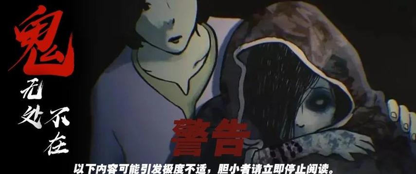 酒店惊魂第5天