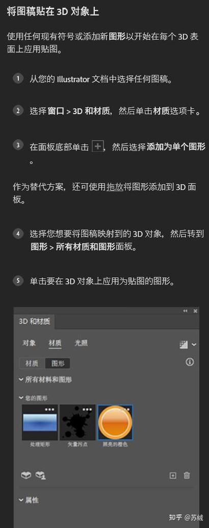 ai怎么给产品贴图