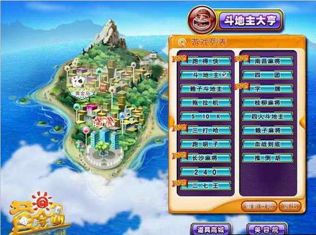 黄金岛安卓手机版安装游戏截图