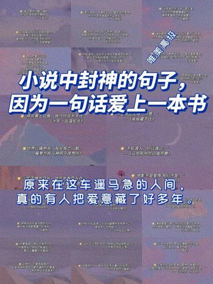 挪威森林最惊艳十句话