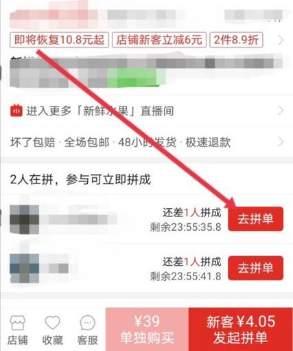 拼多多任务赚钱缩略图