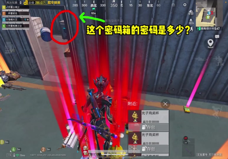 和平精英二级密码忘了怎么办游戏截图