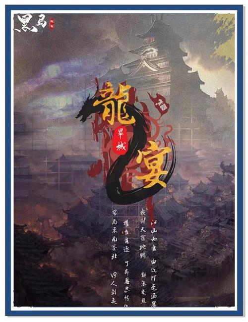 剧本杀龙宴剧本杀角色介绍