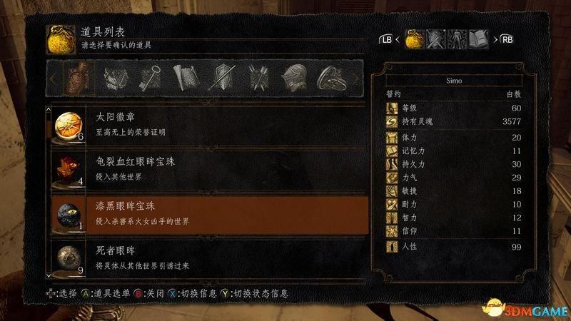 黑暗之魂游戏中boss魂武器的获取方式