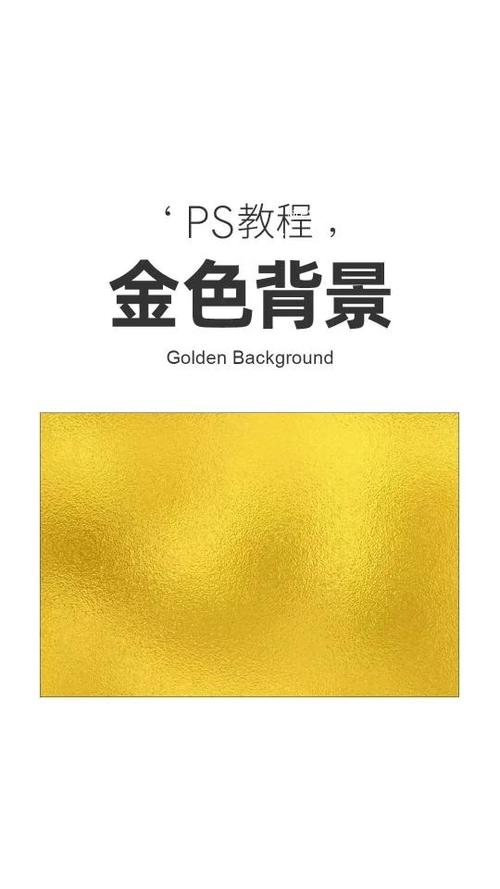 ps做出金色效果缩略图