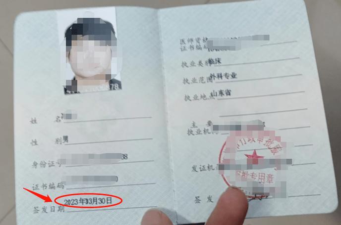 有人在掌中书拿到执业证吗