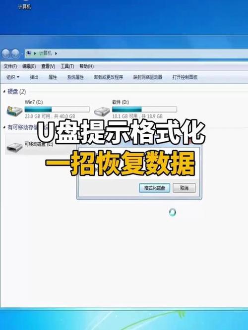 U盘格式化软件