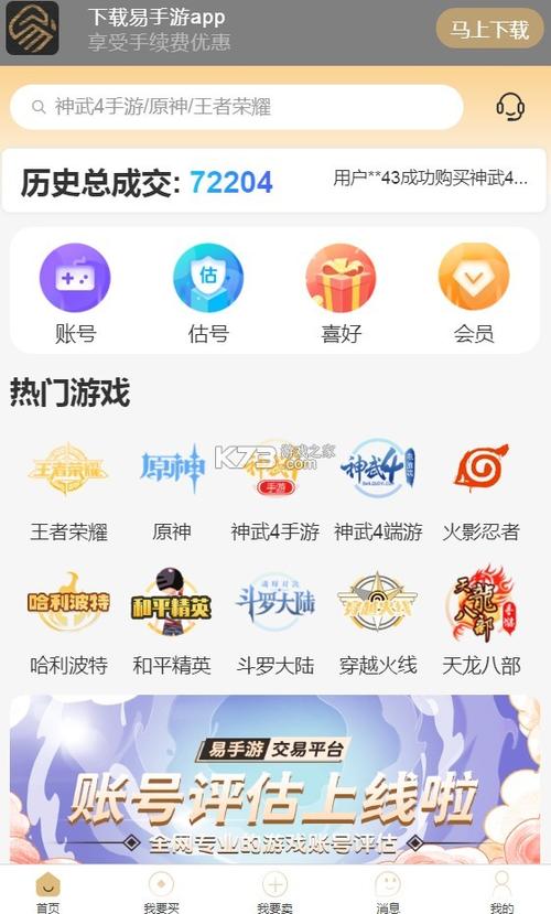 直接手游平台官网