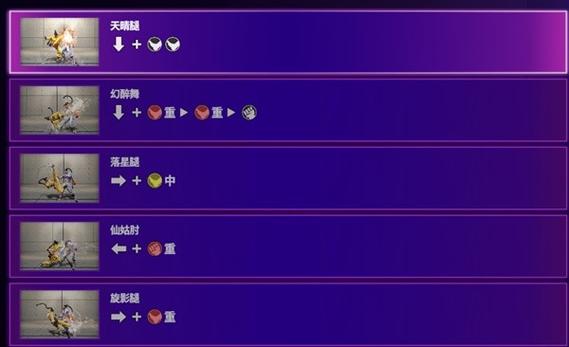 街霸6出招表键盘缩略图