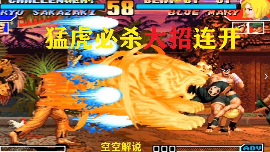 拳皇97狂龙版