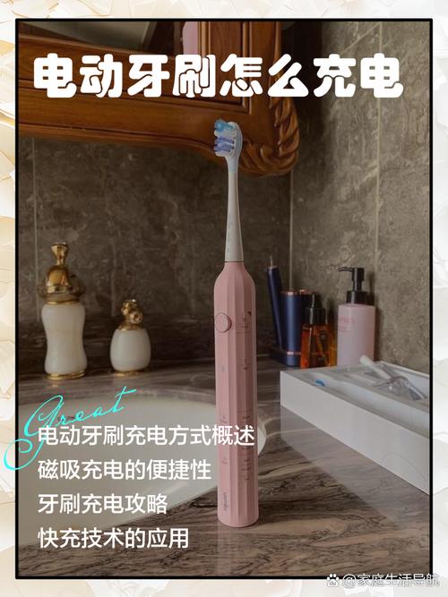 电动牙刷如何充电