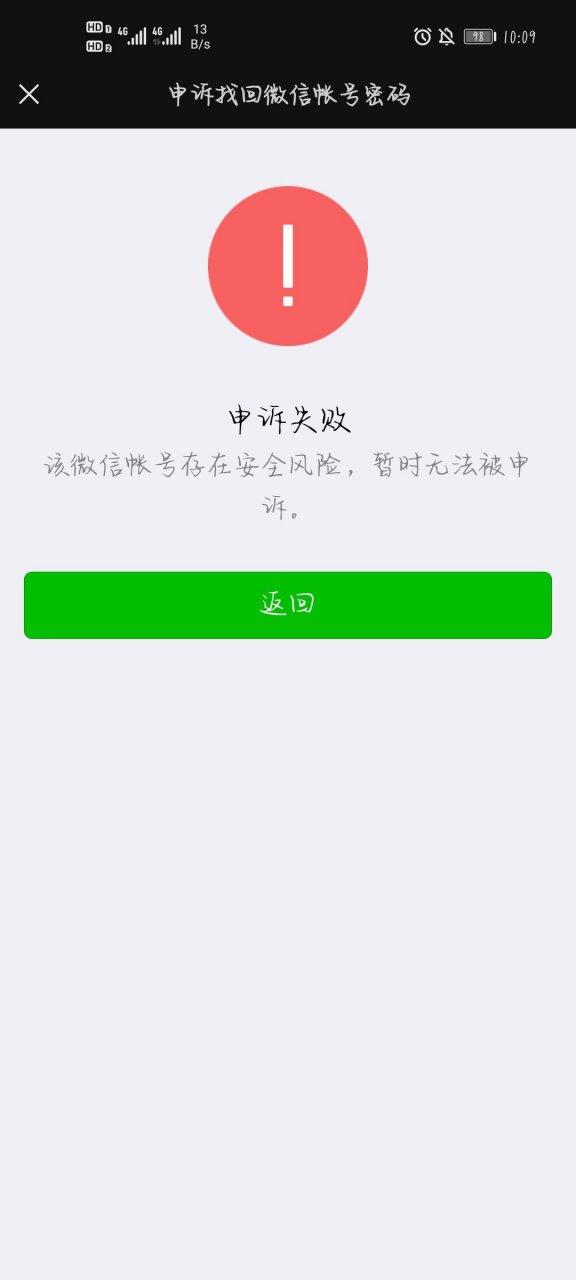 旧qq号暂时无法绑定微信
