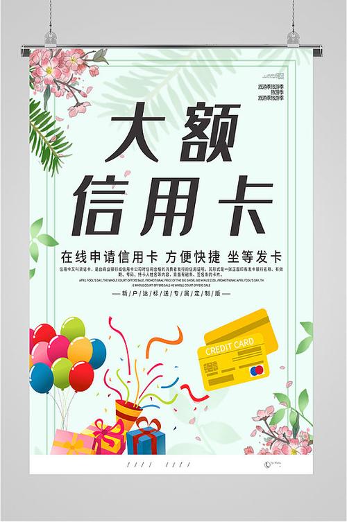 急需用钱办什么信用卡