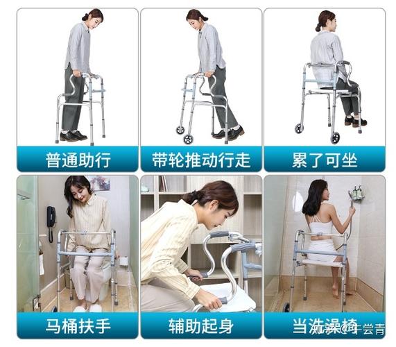 辅助行走器使用方法缩略图