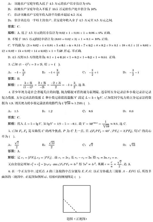 2021年高考真题汇总