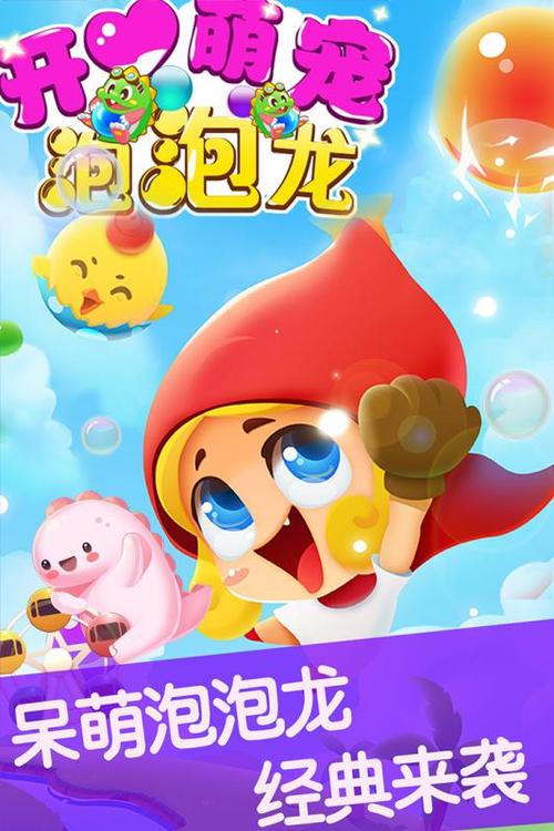 萌宠泡泡龙真的能赚钱吗
