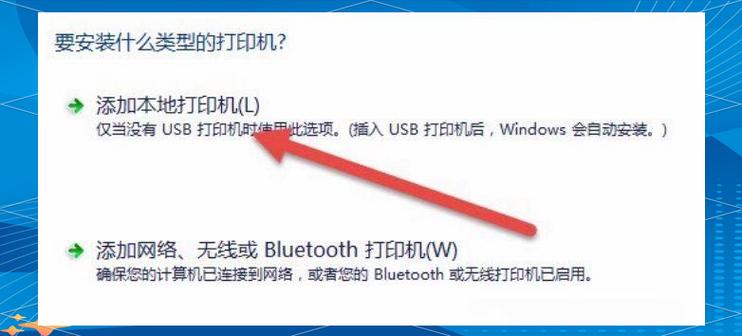 蓝牙打印机老是断开截图