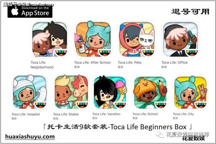 tocaworld国际版