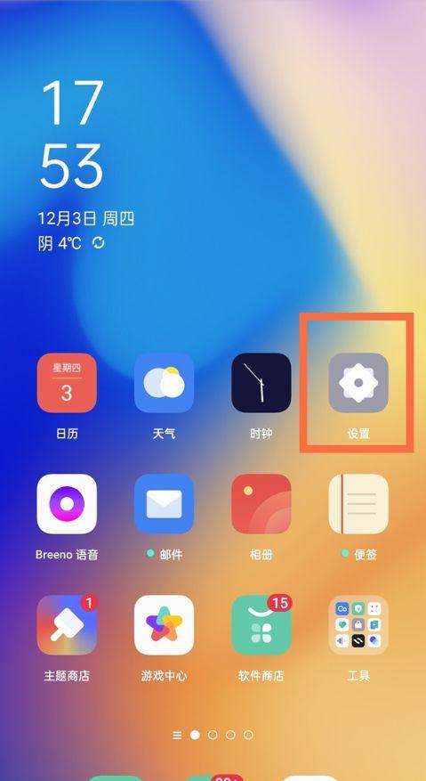 oppo手机游戏误删怎么找回截图