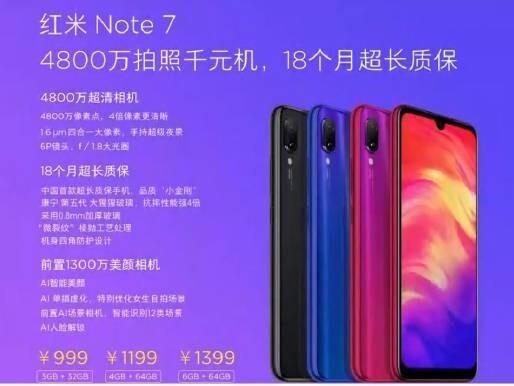 红米note7参数游戏截图