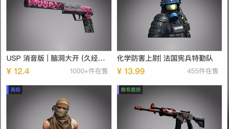 buff买steam出