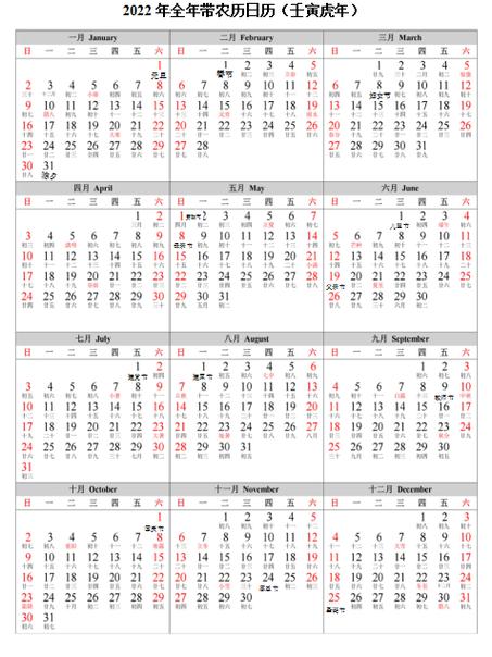 2019年日历全年表 农历查询