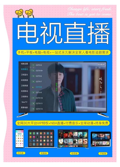 KoznakTV电视直播游戏截图