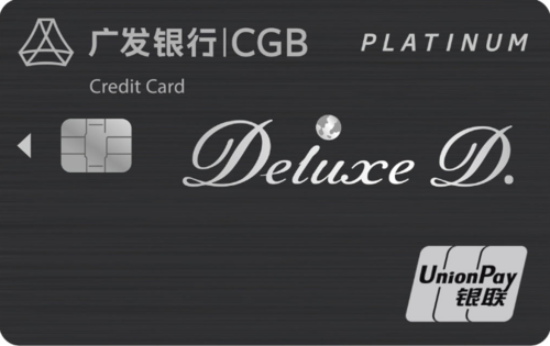 广发飞越白金卡