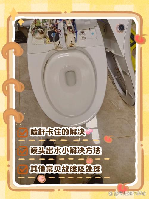 智能马桶冲洗杆伸不出来