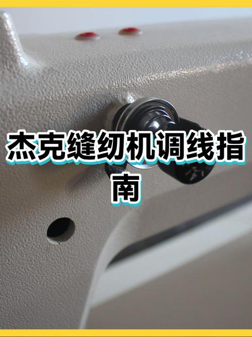 杰克缝纫机电脑机按了恢复出厂没置