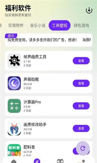 迷弟软件库蓝奏云软件合集
