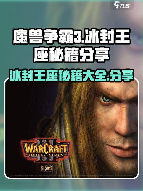 冰封王座秘籍无限金钱和木材