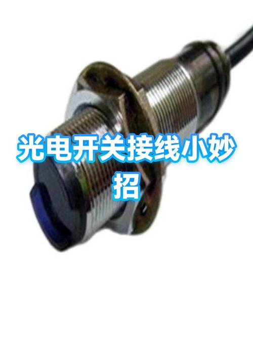 怎么判断光电开关坏了