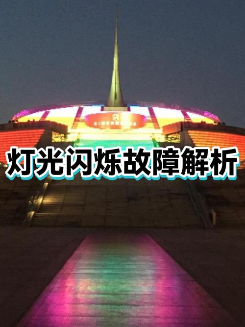 手机拍灯光闪的原因
