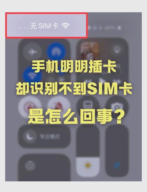 物联卡换手机不能用怎么办