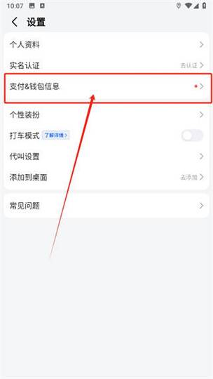 怎么删除云闪付的转账记录呢