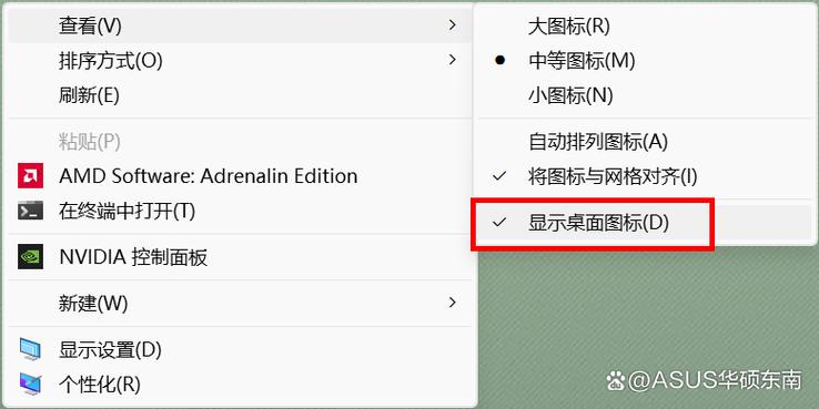 电脑右上角的叉看不见