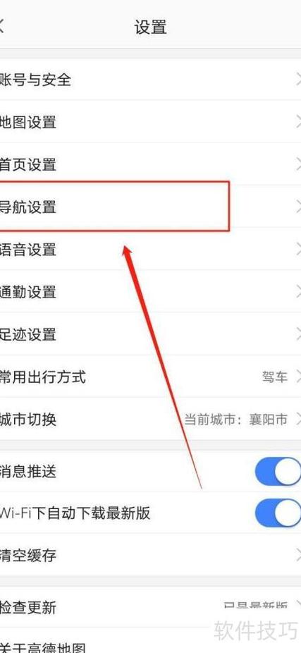 qq音乐放歌被中断在哪里设置